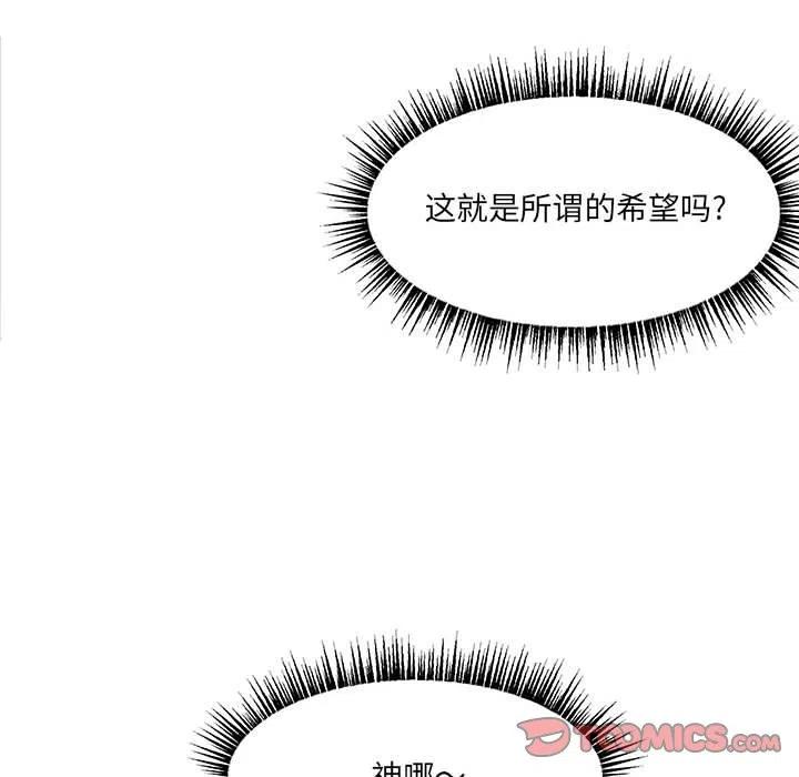 金剛芭比的異次元之旅 - 83(2/3) - 8