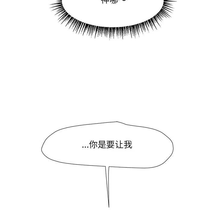 金剛芭比的異次元之旅 - 83(2/3) - 1