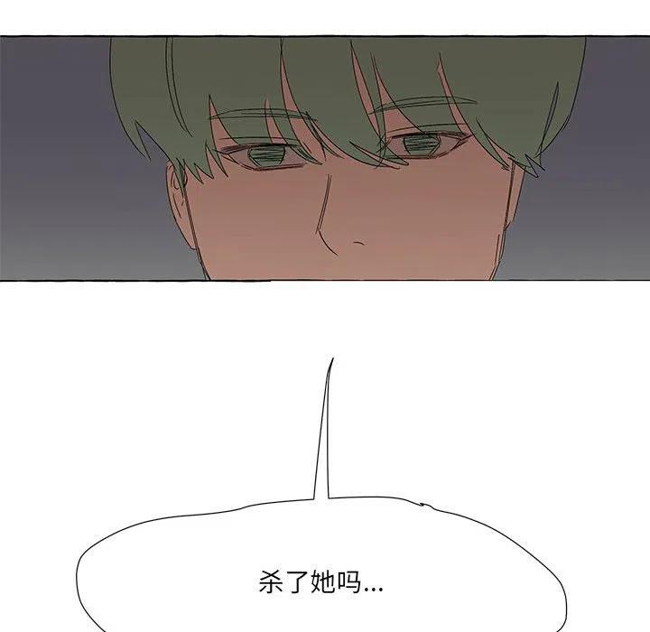 金剛芭比的異次元之旅 - 83(2/3) - 2