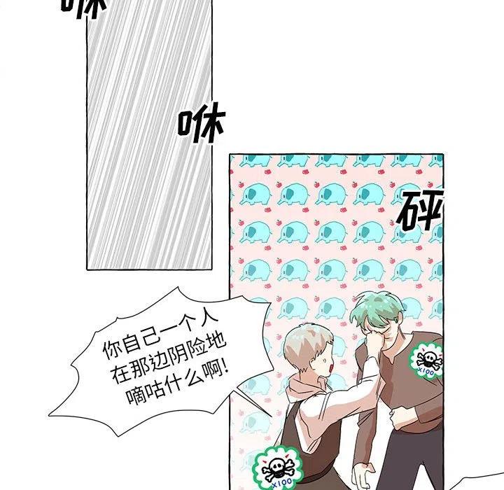 金剛芭比的異次元之旅 - 83(2/3) - 4