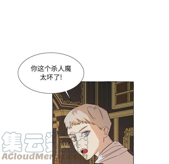 金剛芭比的異次元之旅 - 83(2/3) - 7