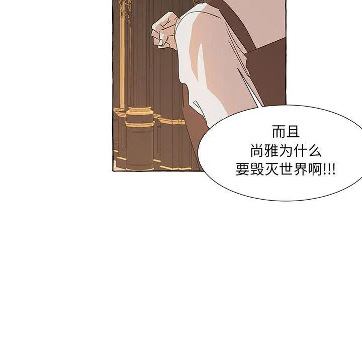 金剛芭比的異次元之旅 - 83(2/3) - 8