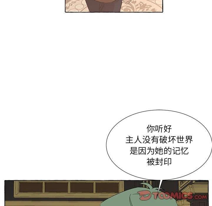 金剛芭比的異次元之旅 - 83(2/3) - 4