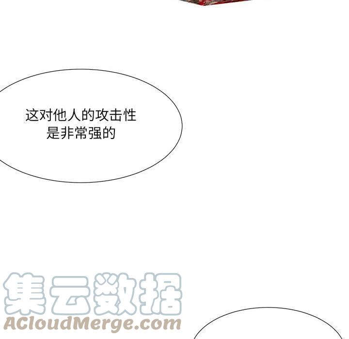 金剛芭比的異次元之旅 - 83(2/3) - 7