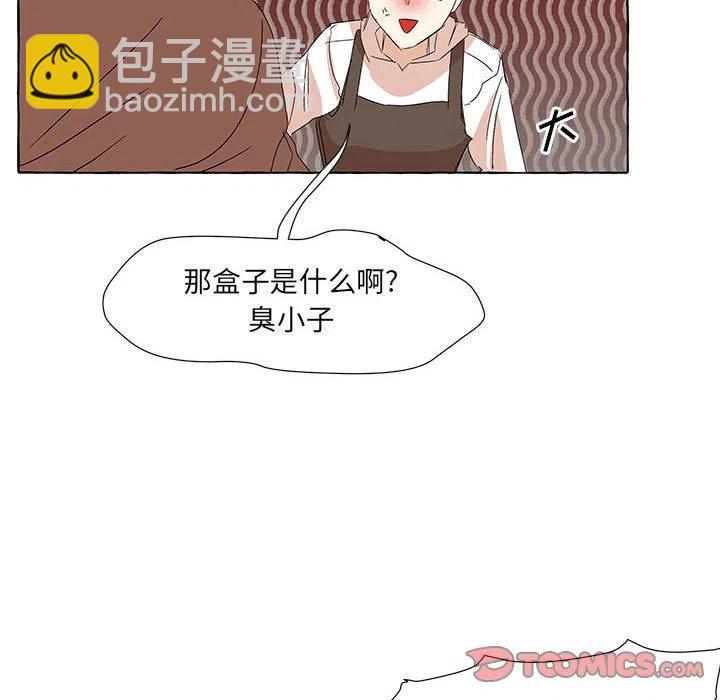 金剛芭比的異次元之旅 - 83(1/3) - 8