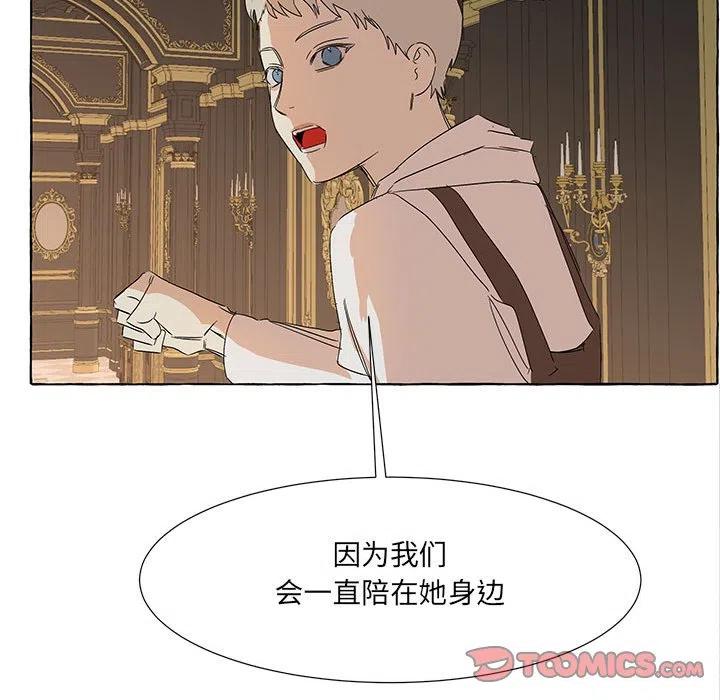 金剛芭比的異次元之旅 - 83(2/3) - 6