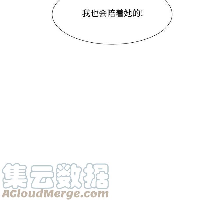 金剛芭比的異次元之旅 - 83(2/3) - 3