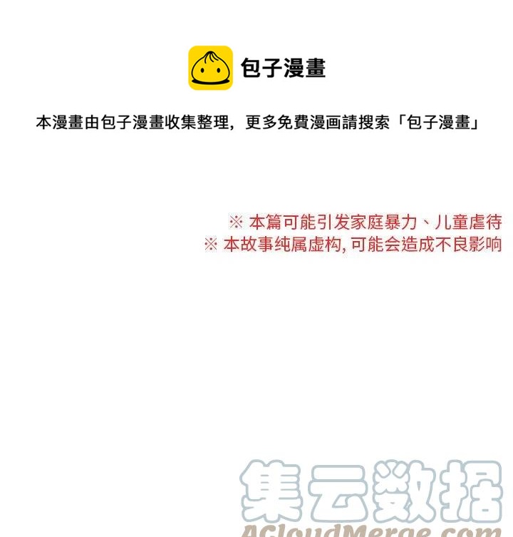 金剛芭比的異次元之旅 - 85(1/3) - 1