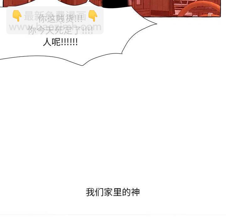 金剛芭比的異次元之旅 - 85(1/3) - 6