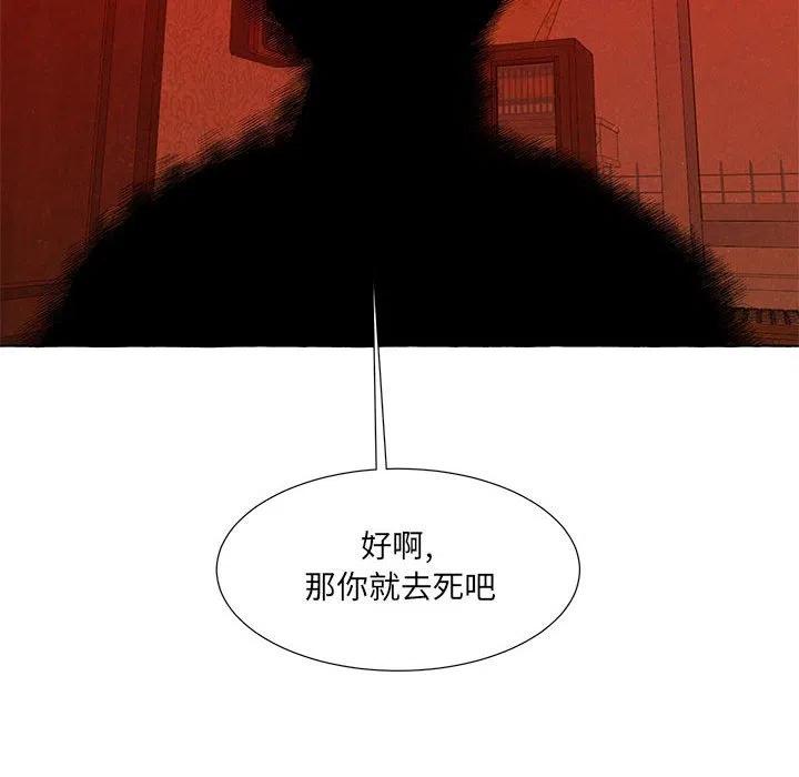 金剛芭比的異次元之旅 - 85(1/3) - 4