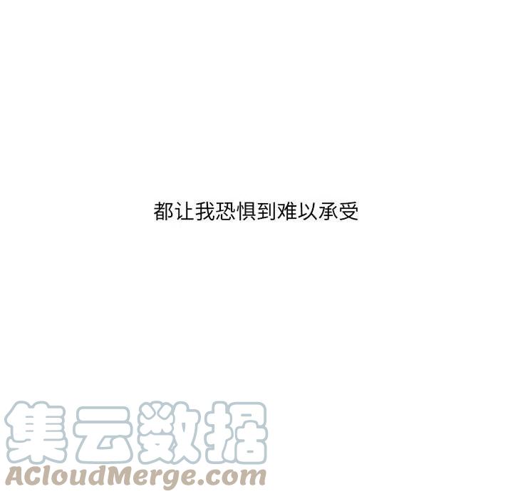 金剛芭比的異次元之旅 - 85(1/3) - 5