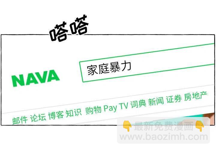 金剛芭比的異次元之旅 - 85(1/3) - 3