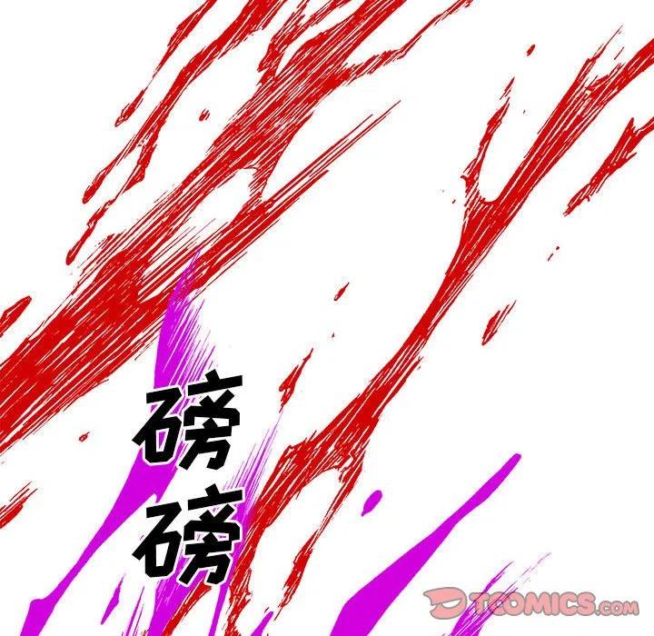 金剛芭比的異次元之旅 - 85(1/3) - 8