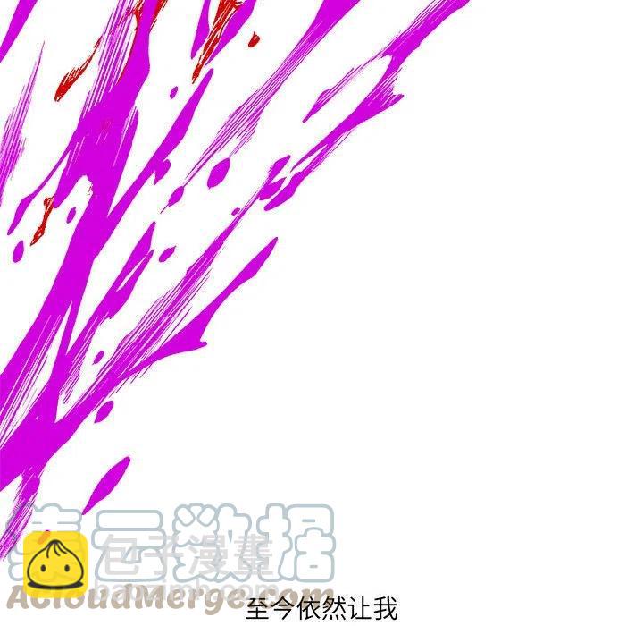 金剛芭比的異次元之旅 - 85(1/3) - 1