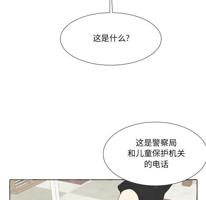 金剛芭比的異次元之旅 - 85(1/3) - 7