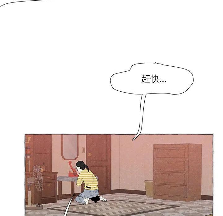 金剛芭比的異次元之旅 - 85(1/3) - 3