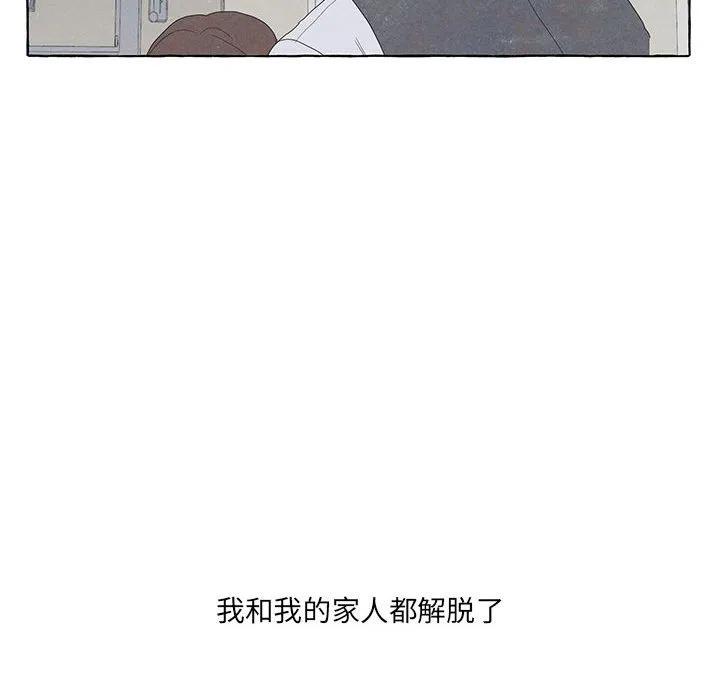 金剛芭比的異次元之旅 - 85(2/3) - 6