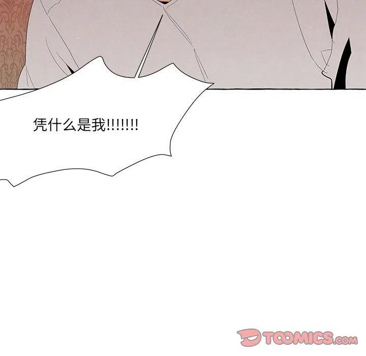 金剛芭比的異次元之旅 - 85(2/3) - 6