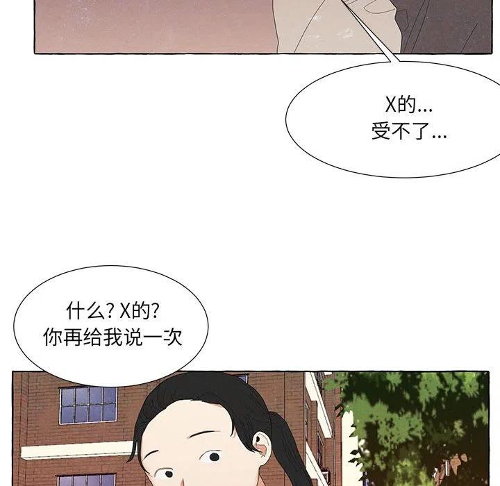 金剛芭比的異次元之旅 - 85(2/3) - 2