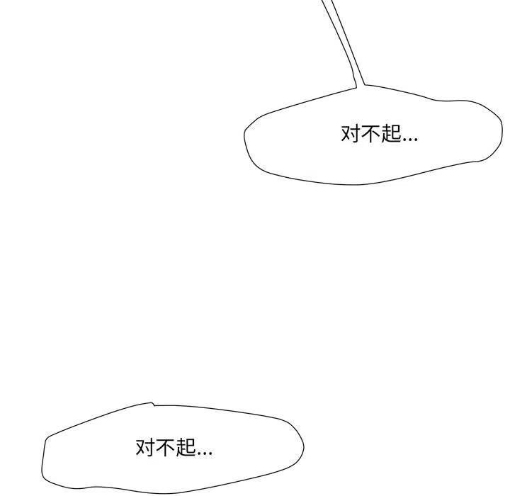 金剛芭比的異次元之旅 - 85(2/3) - 5
