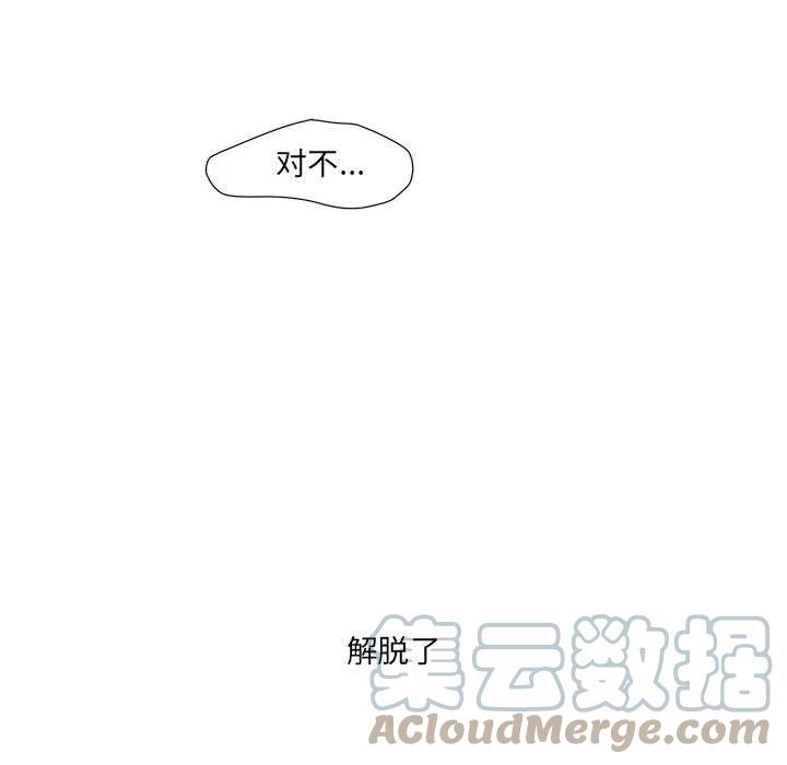 金剛芭比的異次元之旅 - 85(2/3) - 7