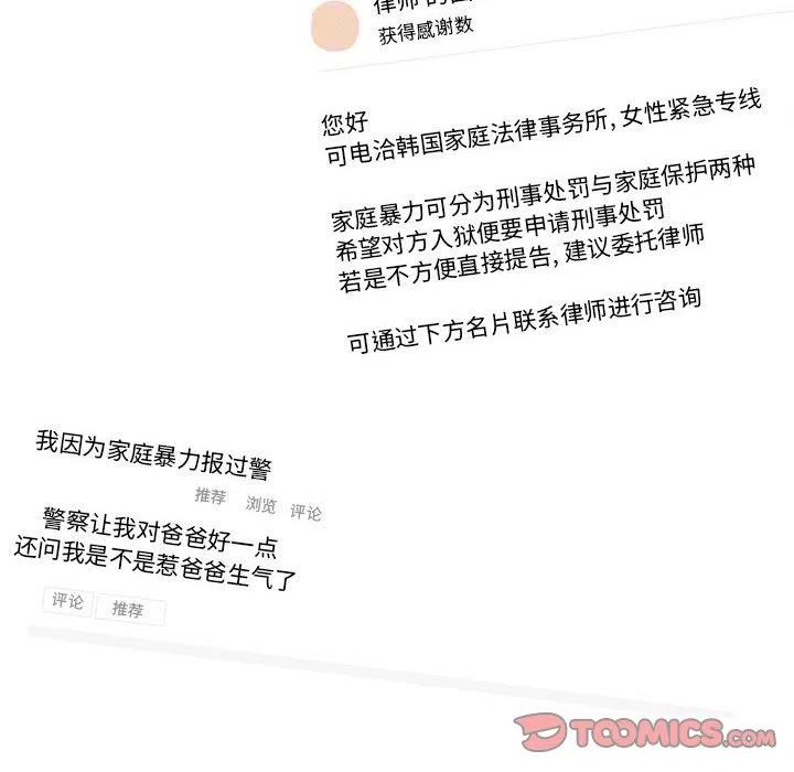 金剛芭比的異次元之旅 - 85(1/3) - 8