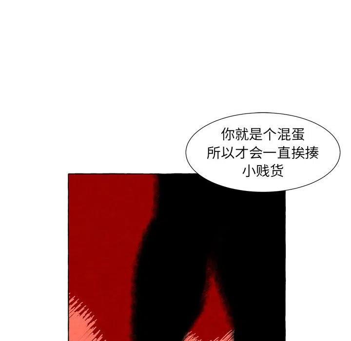 金剛芭比的異次元之旅 - 85(2/3) - 6