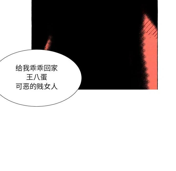 金剛芭比的異次元之旅 - 85(2/3) - 1