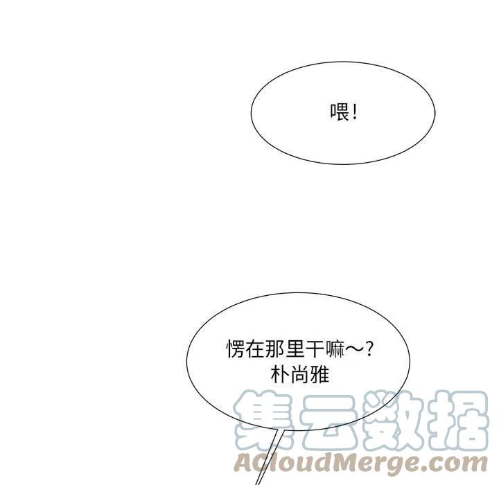 金剛芭比的異次元之旅 - 85(2/3) - 3