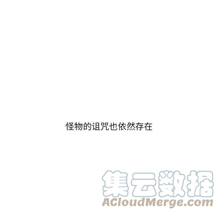 金剛芭比的異次元之旅 - 85(2/3) - 3