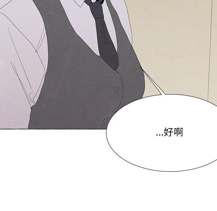 金剛芭比的異次元之旅 - 87(1/2) - 3