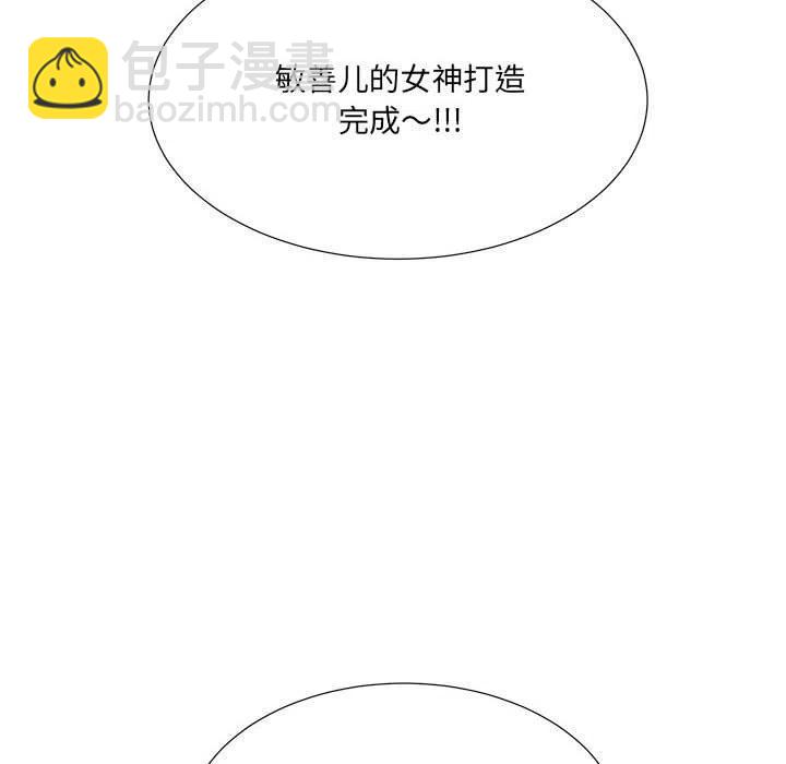 金剛芭比的異次元之旅 - 87(1/2) - 3