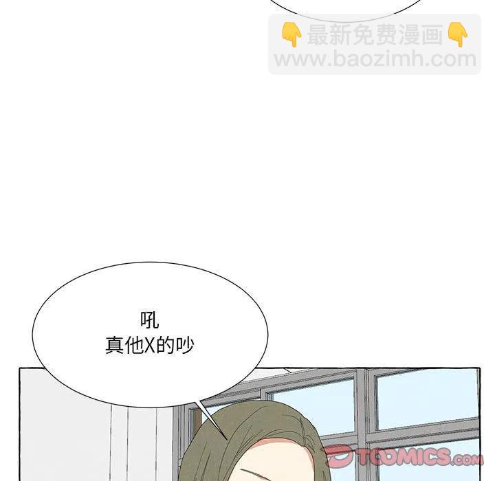 金剛芭比的異次元之旅 - 87(1/2) - 6