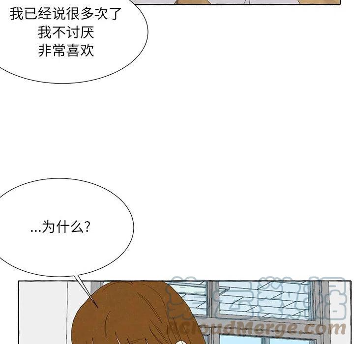 金剛芭比的異次元之旅 - 87(1/2) - 1