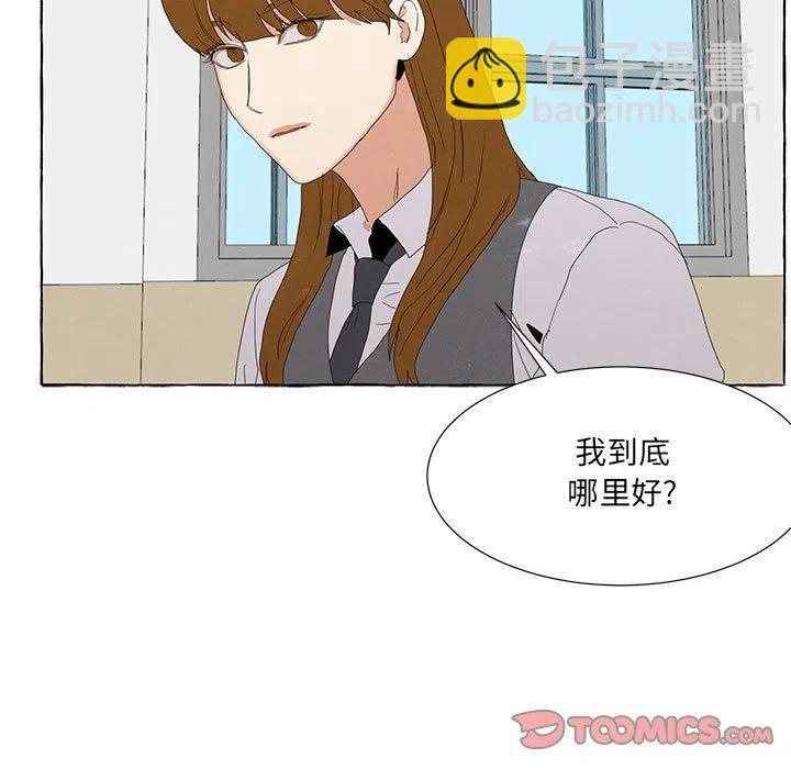 金剛芭比的異次元之旅 - 87(1/2) - 2