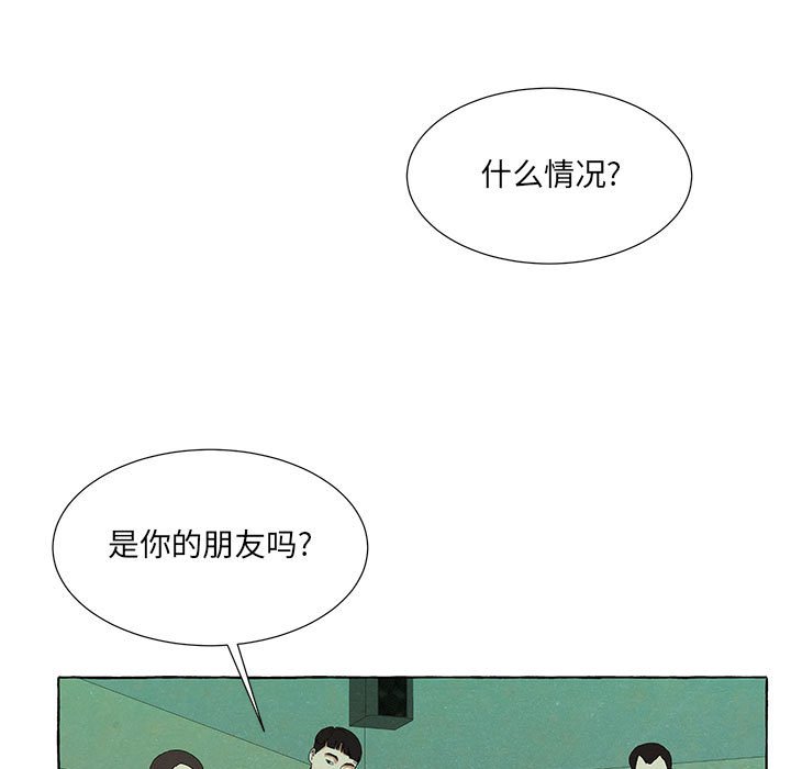 金剛芭比的異次元之旅 - 89(1/3) - 3