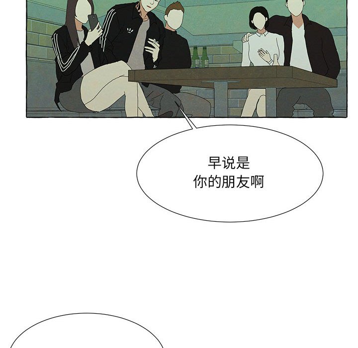 金剛芭比的異次元之旅 - 89(1/3) - 4