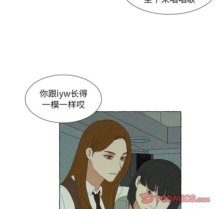 金剛芭比的異次元之旅 - 89(1/3) - 6