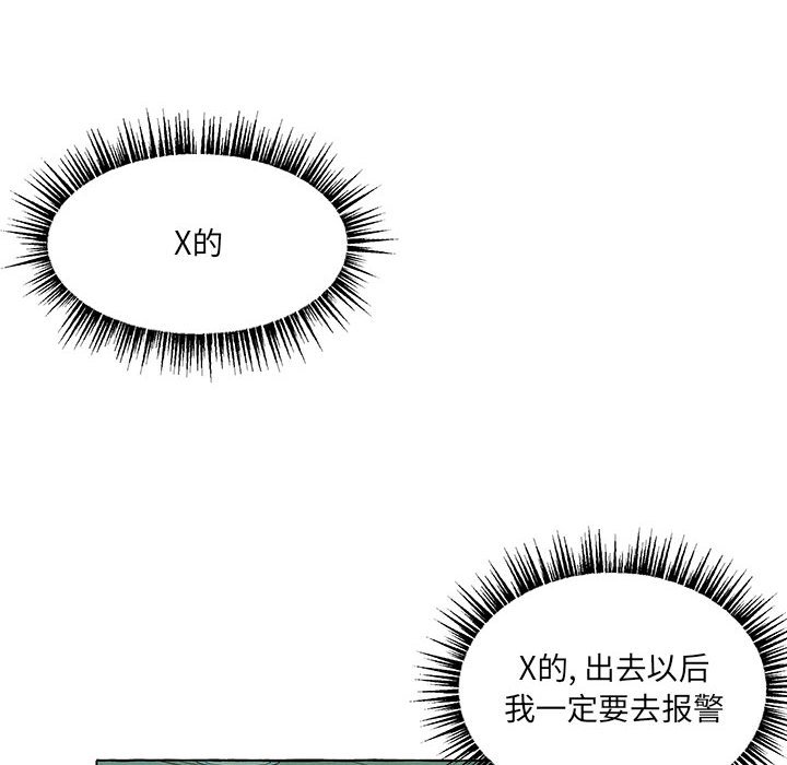 金剛芭比的異次元之旅 - 89(1/3) - 8