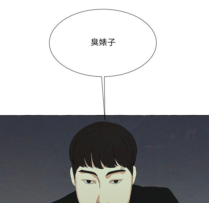 金剛芭比的異次元之旅 - 89(1/3) - 3