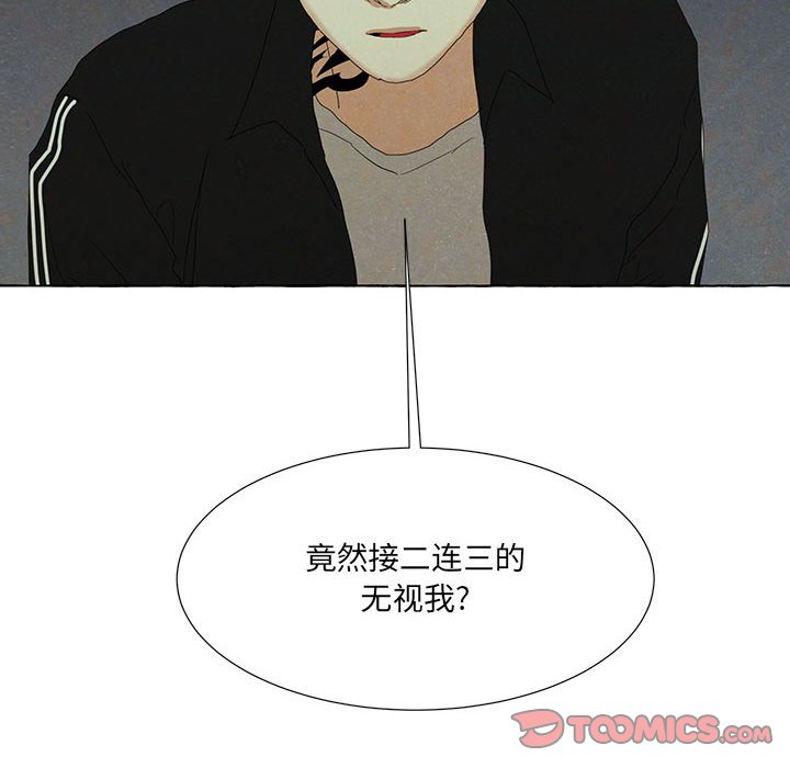 金剛芭比的異次元之旅 - 89(1/3) - 4