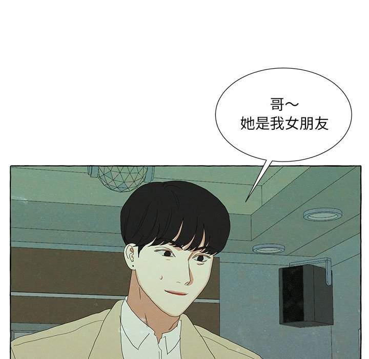 金剛芭比的異次元之旅 - 89(1/3) - 5