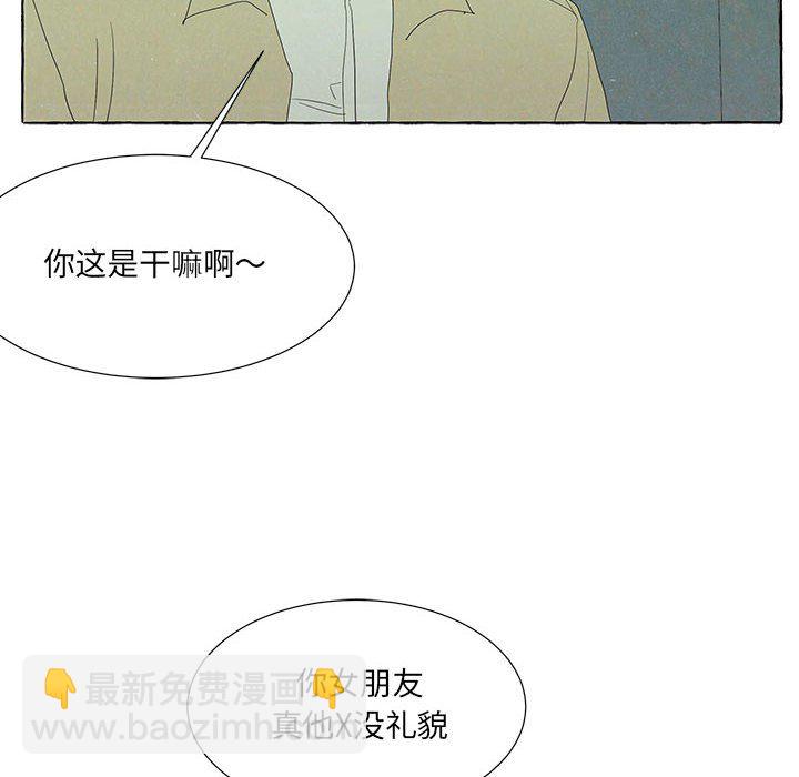 金剛芭比的異次元之旅 - 89(1/3) - 6