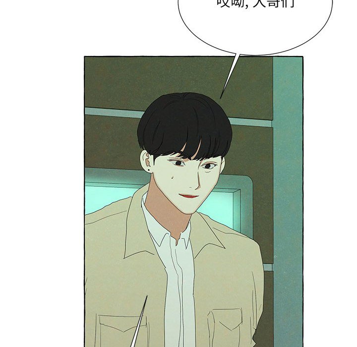 金剛芭比的異次元之旅 - 89(1/3) - 8