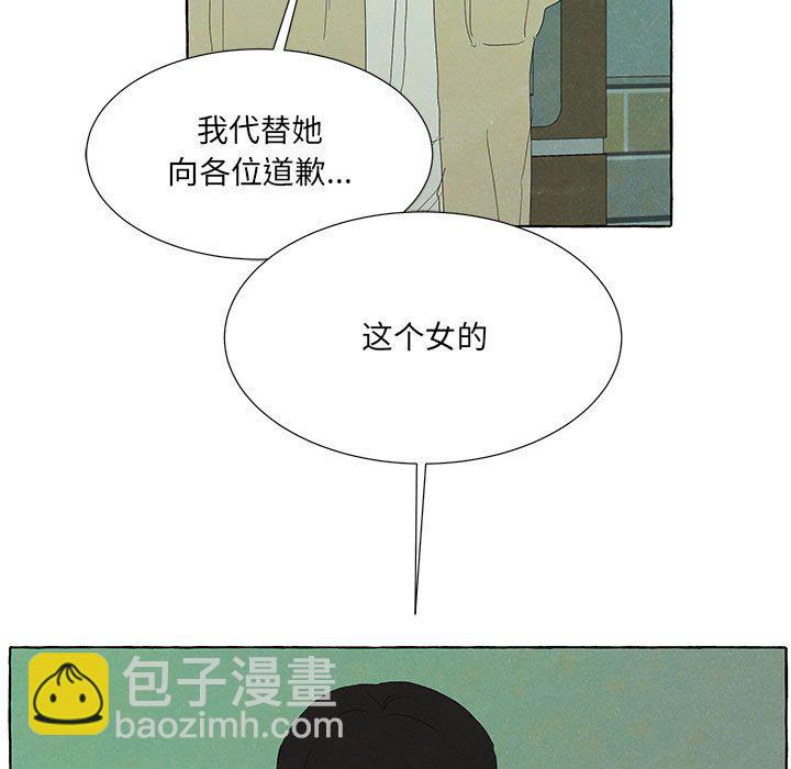 金剛芭比的異次元之旅 - 89(1/3) - 1