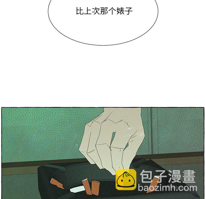 金剛芭比的異次元之旅 - 89(1/3) - 3