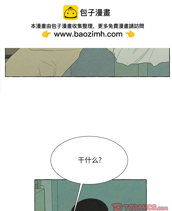 金剛芭比的異次元之旅 - 89(1/3) - 8