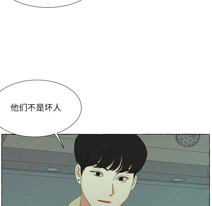 金剛芭比的異次元之旅 - 89(1/3) - 2