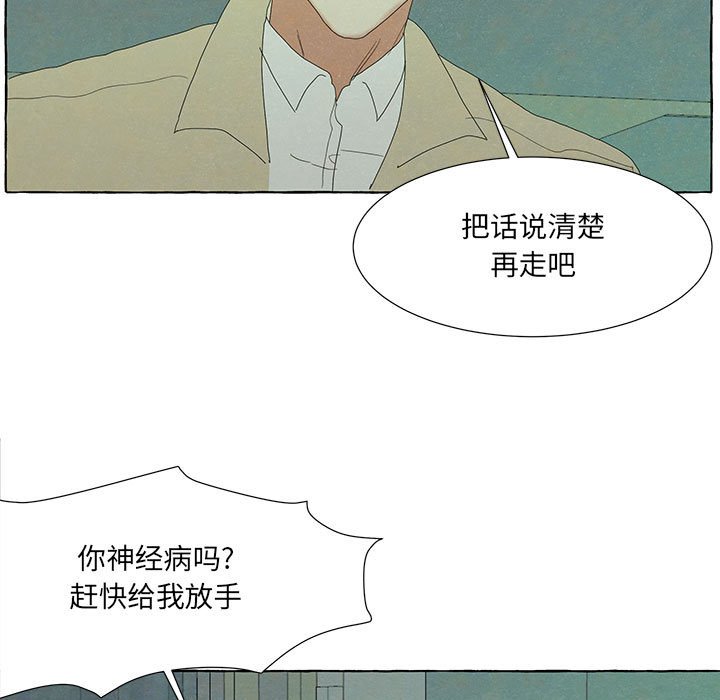 金剛芭比的異次元之旅 - 89(1/3) - 3