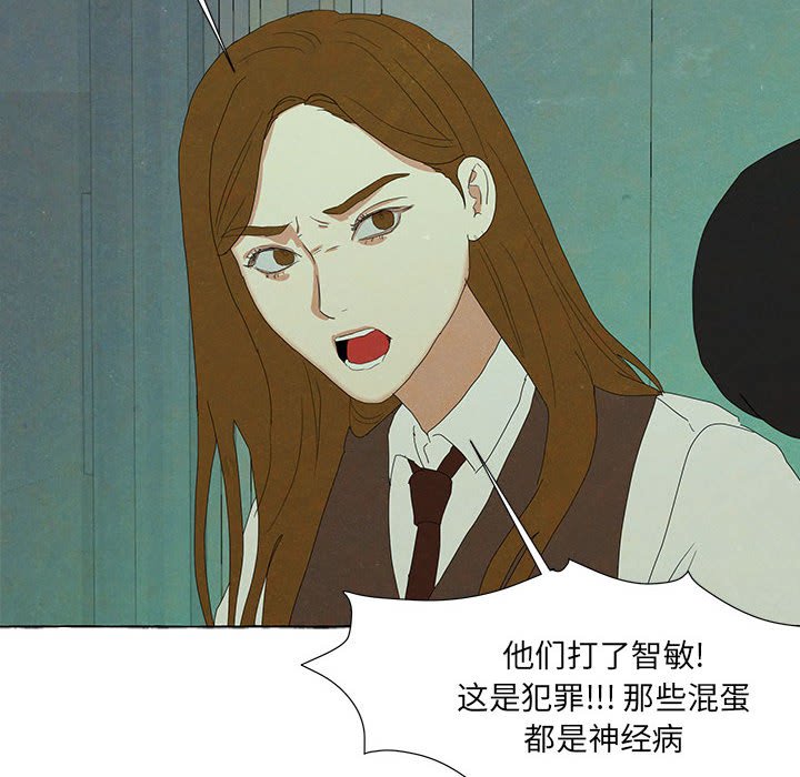 金剛芭比的異次元之旅 - 89(1/3) - 4